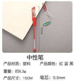 多規(guī)格中性筆 從辦公學(xué)習(xí)到家具銷(xiāo)售的巧妙應(yīng)用